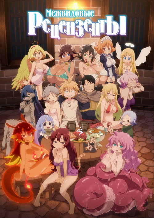 Межвидовые рецензенты