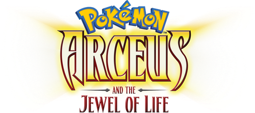 劇場版ポケットモンスター ダイヤモンド&パール アルセウス 超克の時空へ
