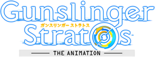 ガンスリンガー ストラトス