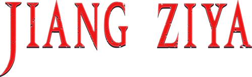 Цзян Цзыя: Легенда об обожествлении