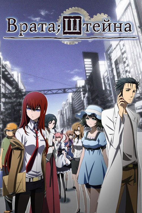 Врата Штейна