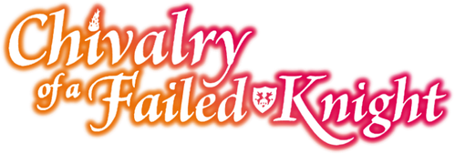 Доблесть рыцаря-неудачника