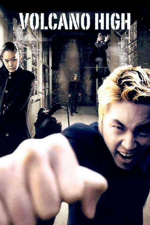 Вулканический удар