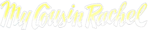 Моя кузина Рэйчел