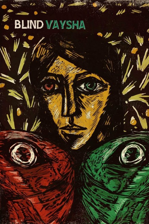 Слепая Вайша