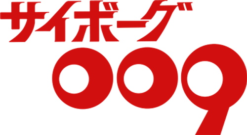 Киборг 009