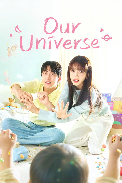 Я подарю тебе вселенную