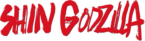 Годзилла: Возрождение