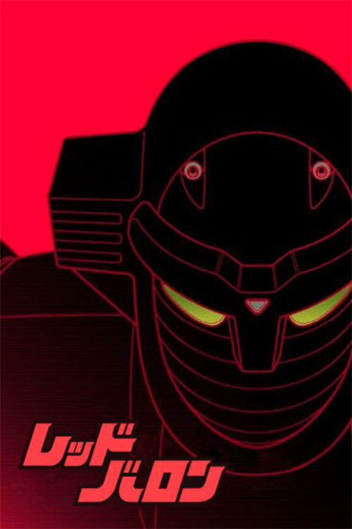 Красный барон