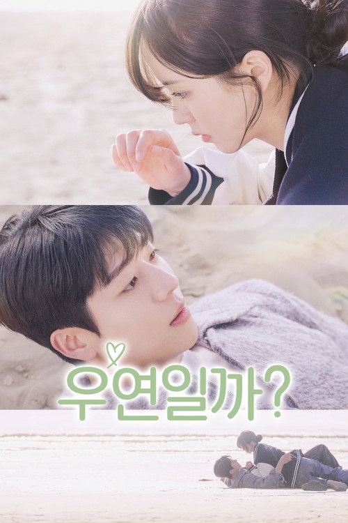 Совпадение ли это?