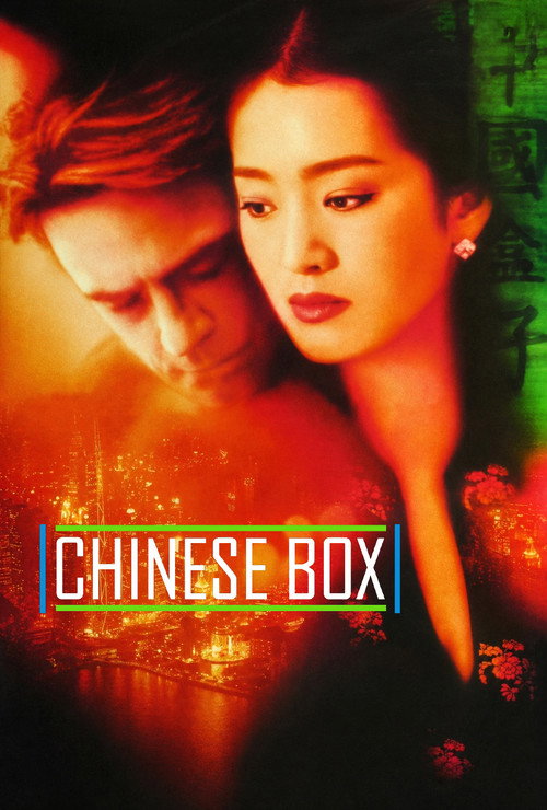 Китайская шкатулка