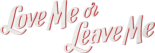 Люби меня или покинь меня