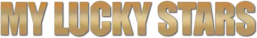 Мои счастливые звезды