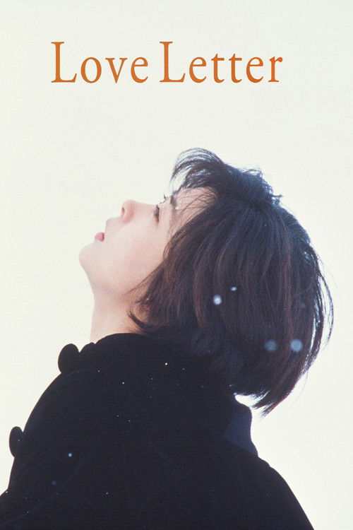 Любовное письмо
