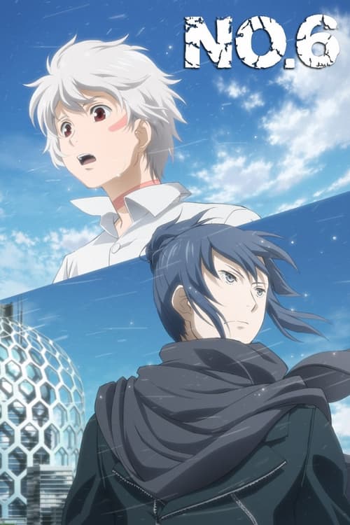 Шестая зона