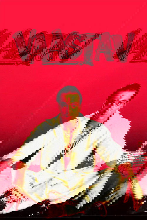 Невыдуманная история