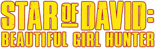 堕靡泥の星 美少女狩り