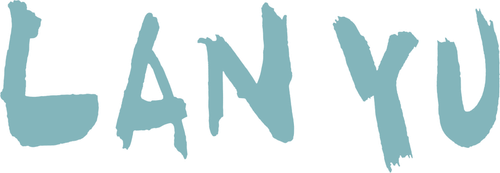 Лань Юй