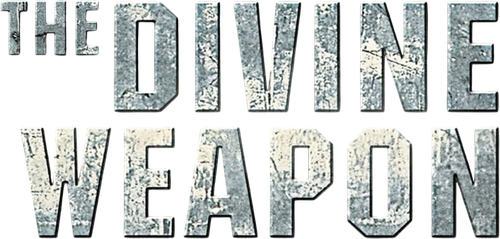 Божественное оружие