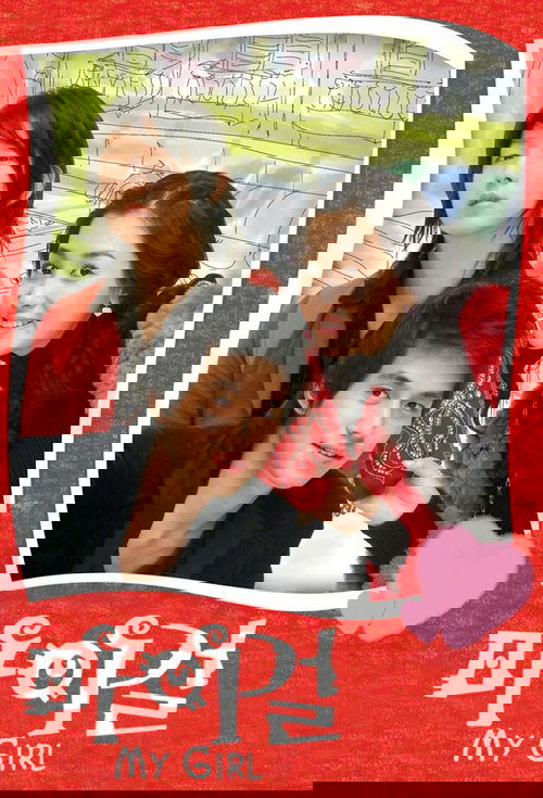 Моя девушка