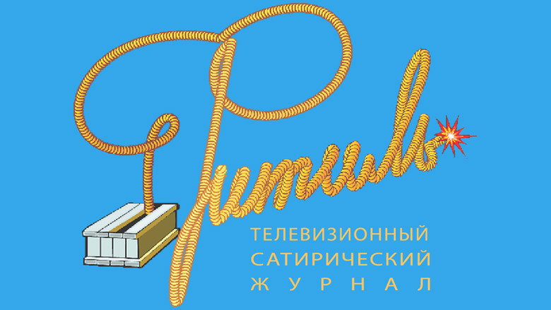 Постер 1