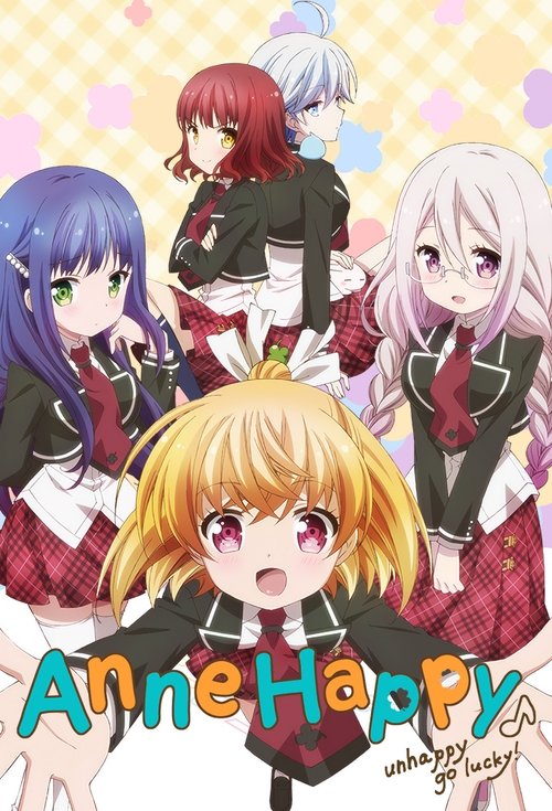 Несчастная