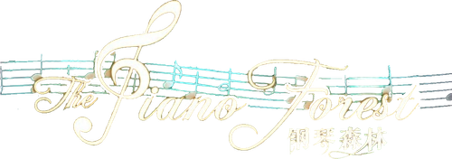 Рояль в лесу