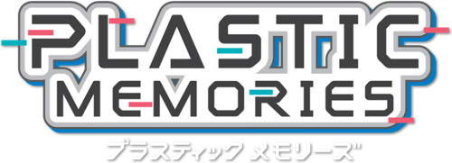 Пластиковые воспоминания