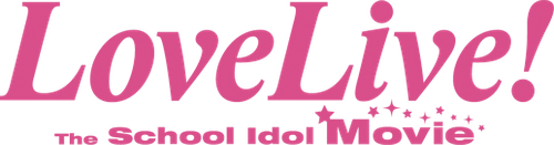 ラブライブ！The School Idol Movie