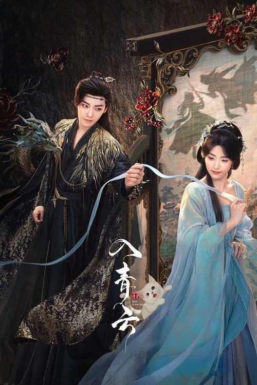 Любовь в облаках