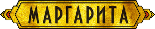 Маргарита
