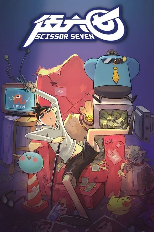 Киллер Севен