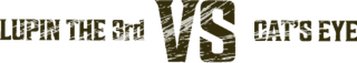 Люпен III против Кошачьего глаза