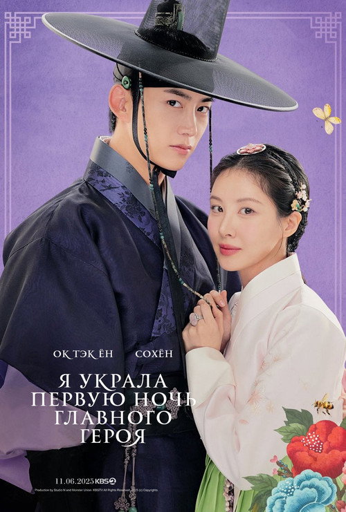 The First Night with the Duke