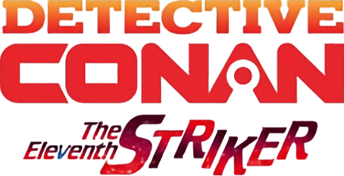Детектив Конан 16: Одиннадцатый нападающий