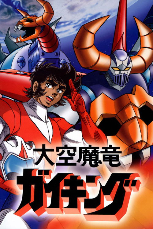 Великий небесный дракон Гайкинг