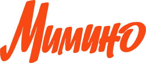Мимино