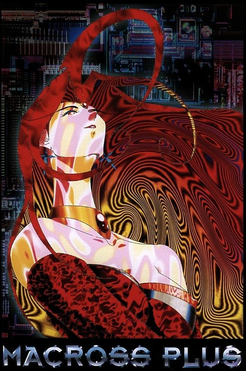 Макросс Плюс
