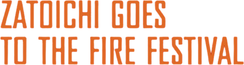 Затоичи идет на праздник фейерверков