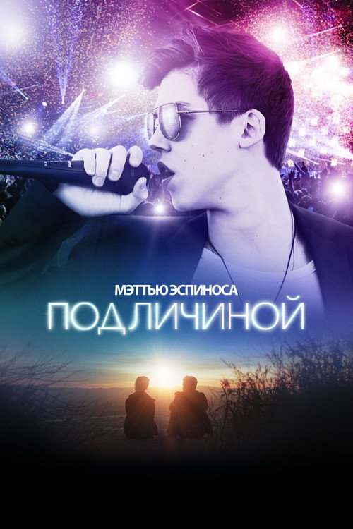 Под Личиной