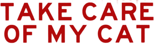 Присмотрите за моей кошкой