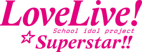 Лав Лайв! Суперзвезда!!