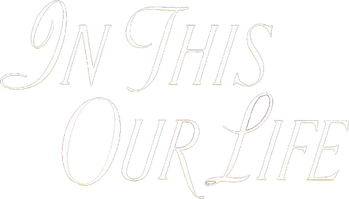 В этом наша жизнь