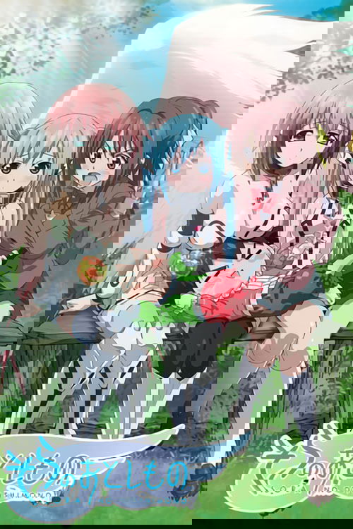 Утраченное небесами