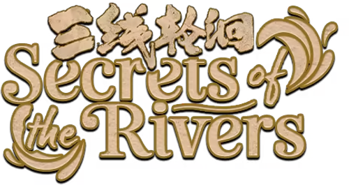 三线轮洄