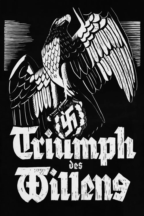 Триумф воли
