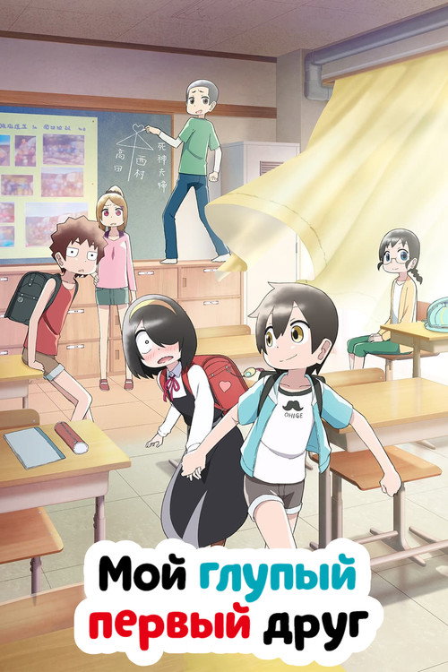 Пустоголовый переведённый ученик