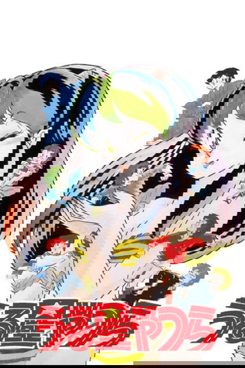 Несносные пришельцы