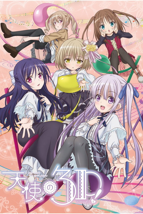 Ангельское трио!