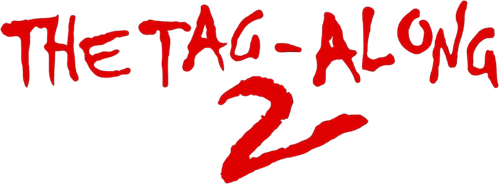 По пятам 2